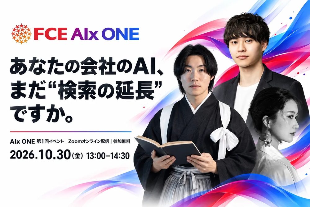 10月30日 学生×経営者 対談ライブ